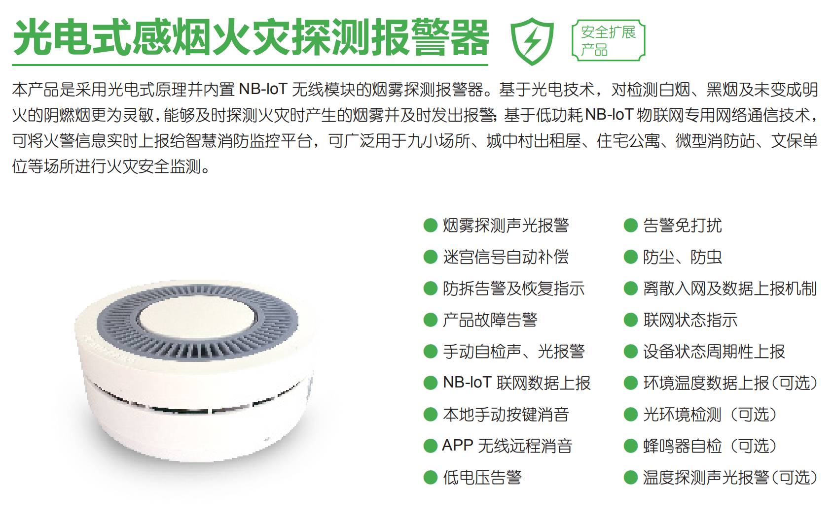 聪明用电宁静预警羁系平台“睿卫士”